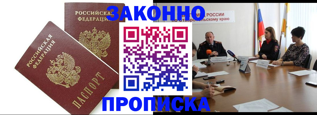 пропишу в квартире в Новосибирске